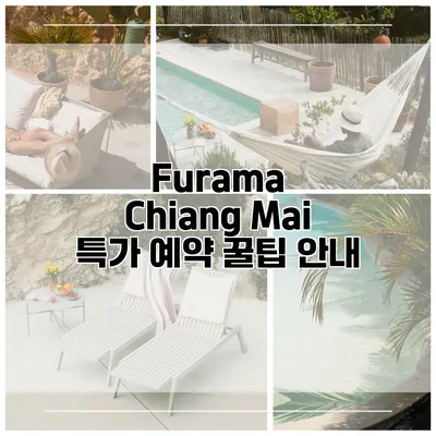 Furama Chiang Mai 특가 예약 꿀팁 안내