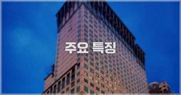 ✨ 주요 특징