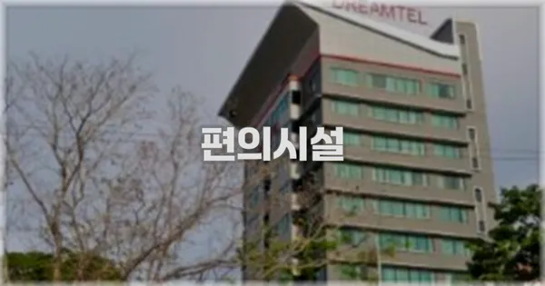 🛎️ 편의시설