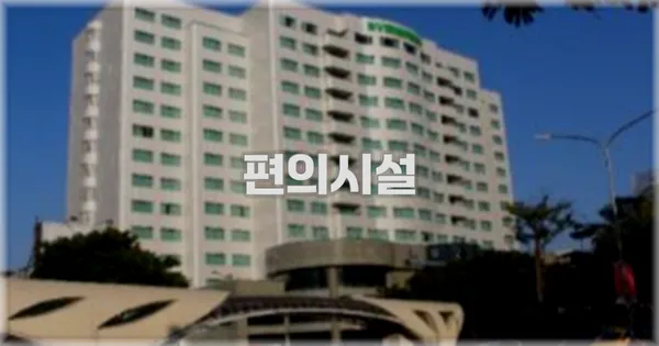 🛎️ 편의시설